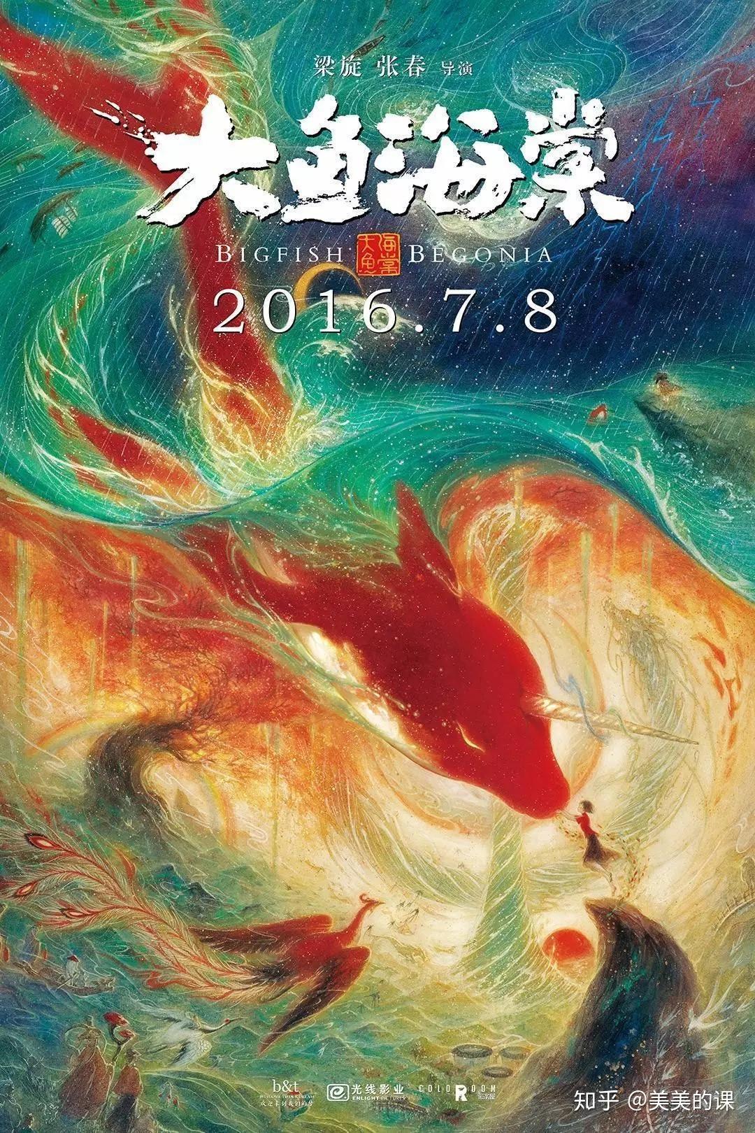 反套路末班车告白
