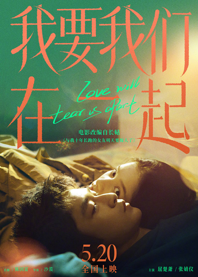 慢热型深夜排片